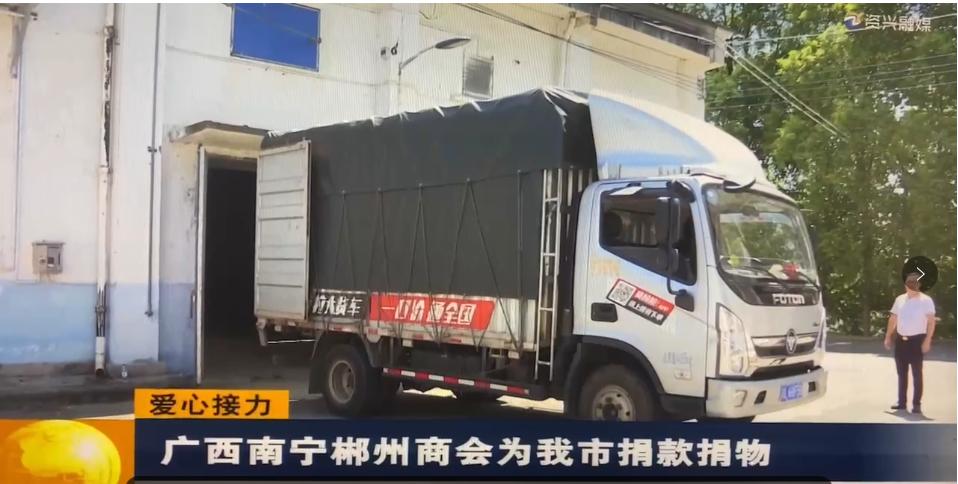 董事長李金慶：情牽家鄉，賑災義舉