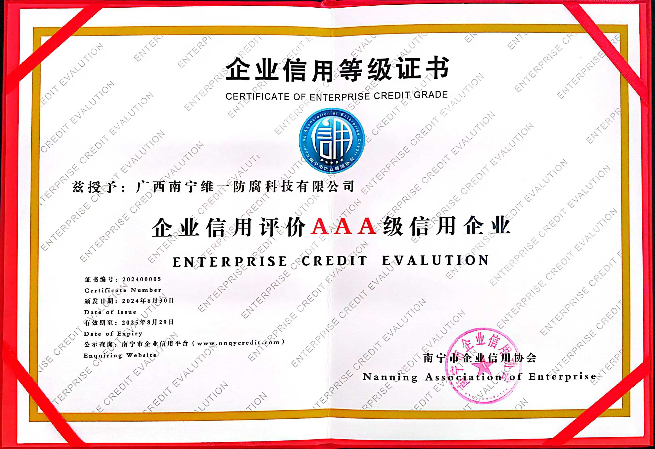 誠信者,天下之結也 誠信者,天下之結也