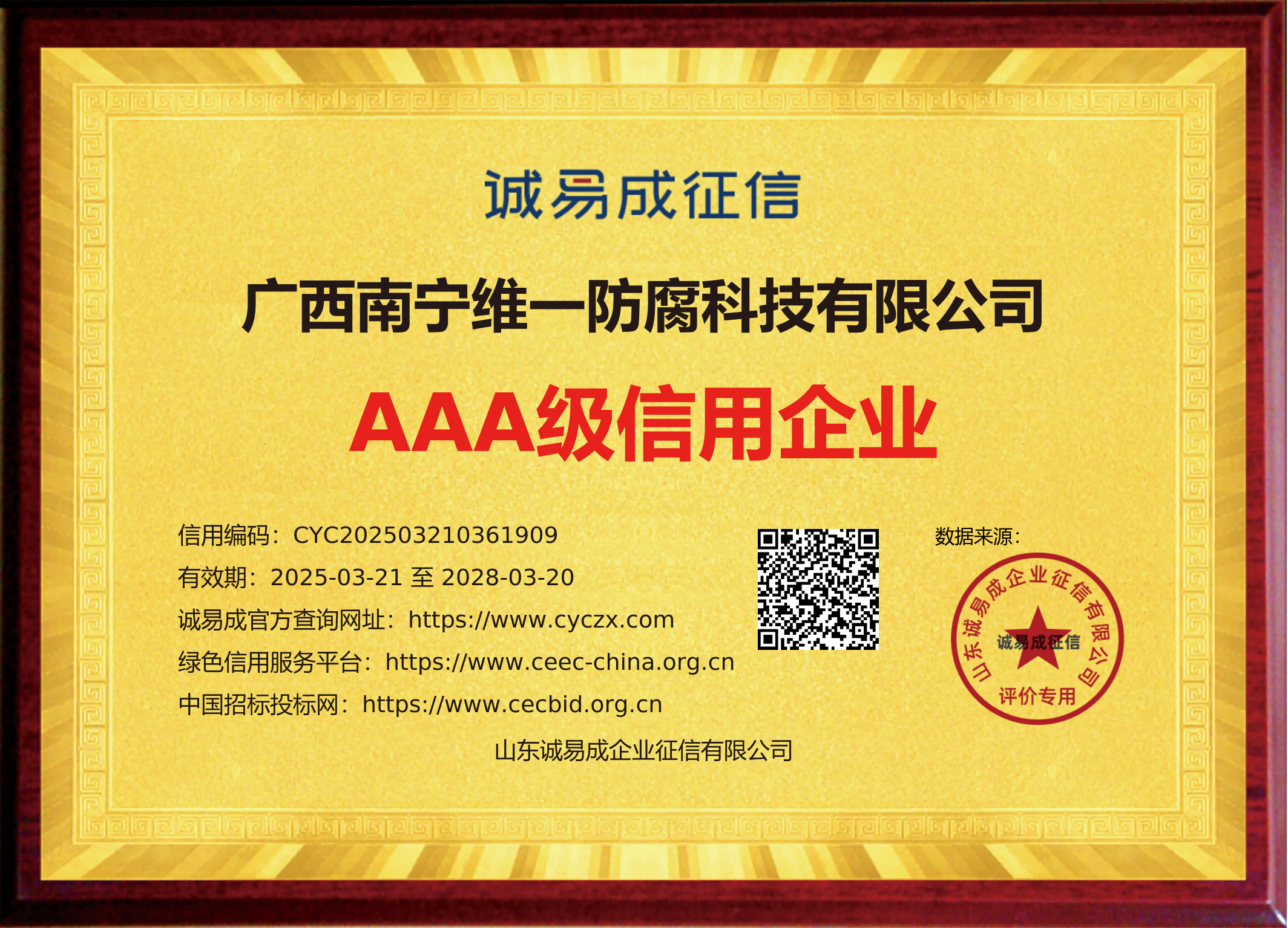 獲多項證書資質再上新臺階