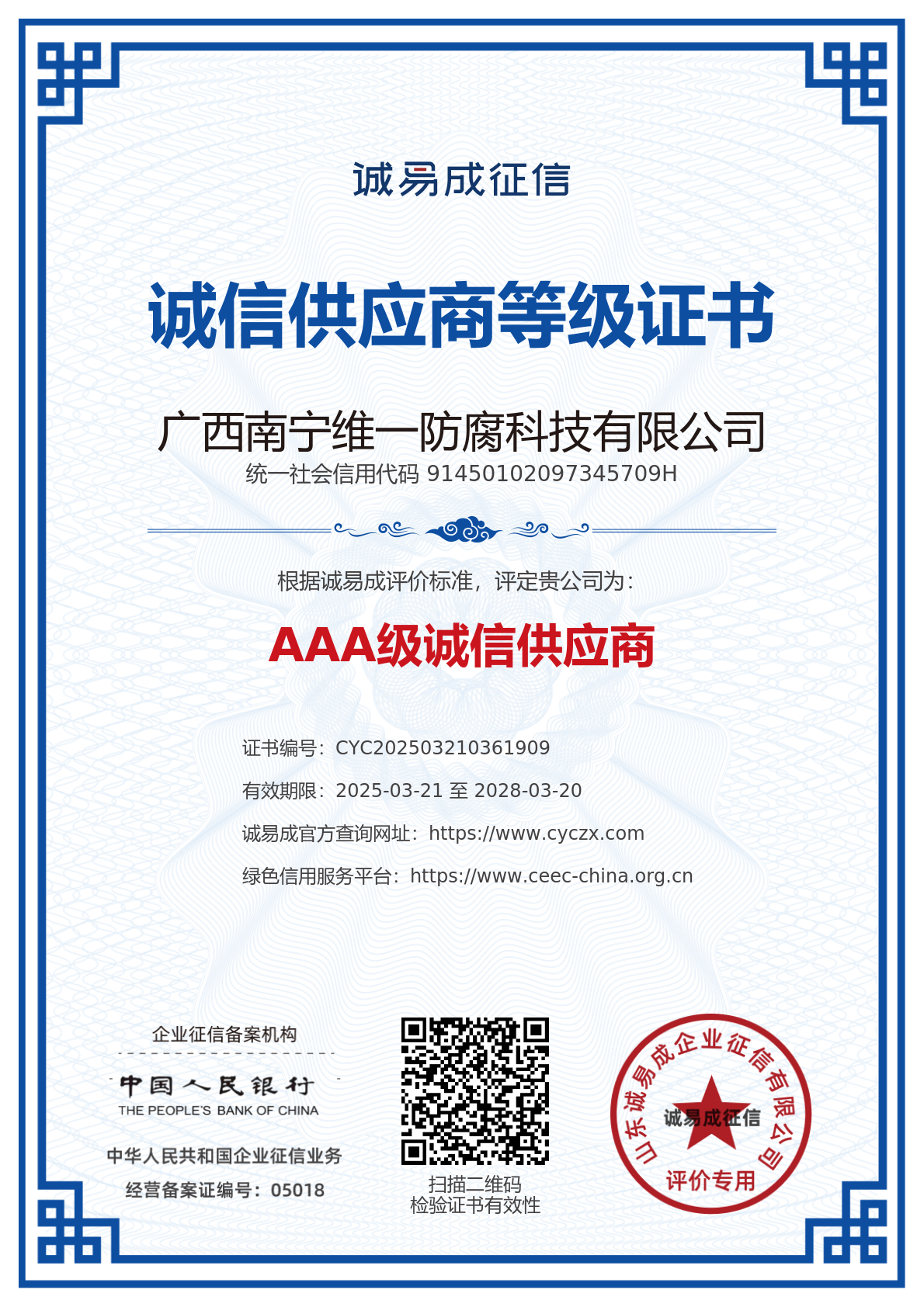 獲多項證書資質再上新臺階