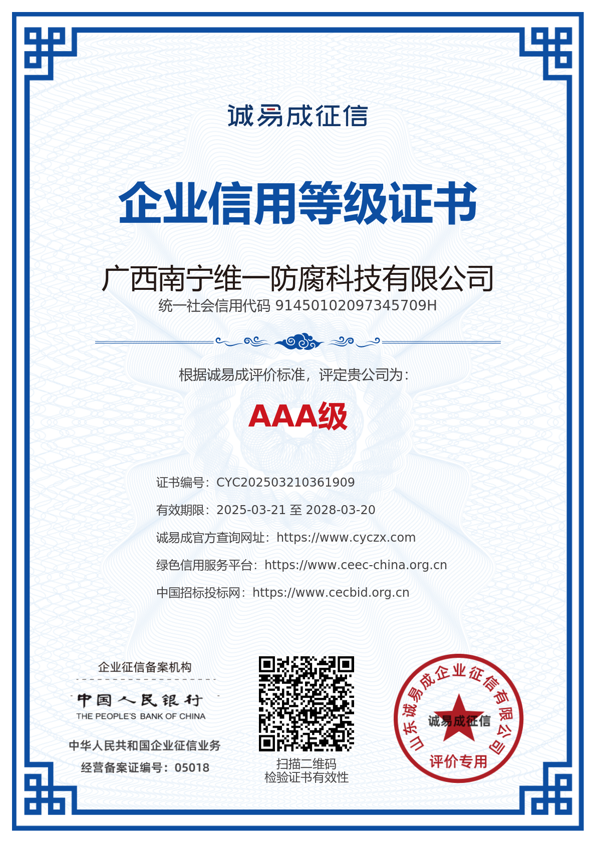 獲多項證書資質再上新臺階