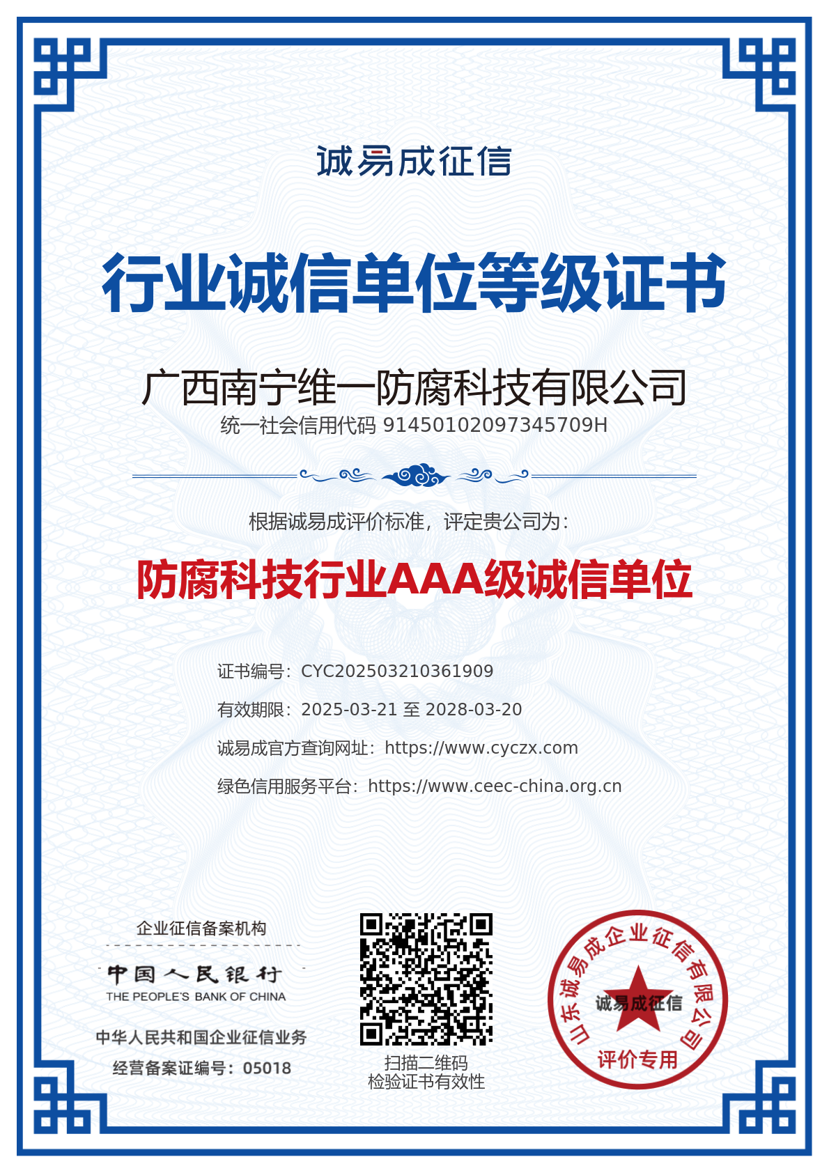 獲多項證書資質再上新臺階