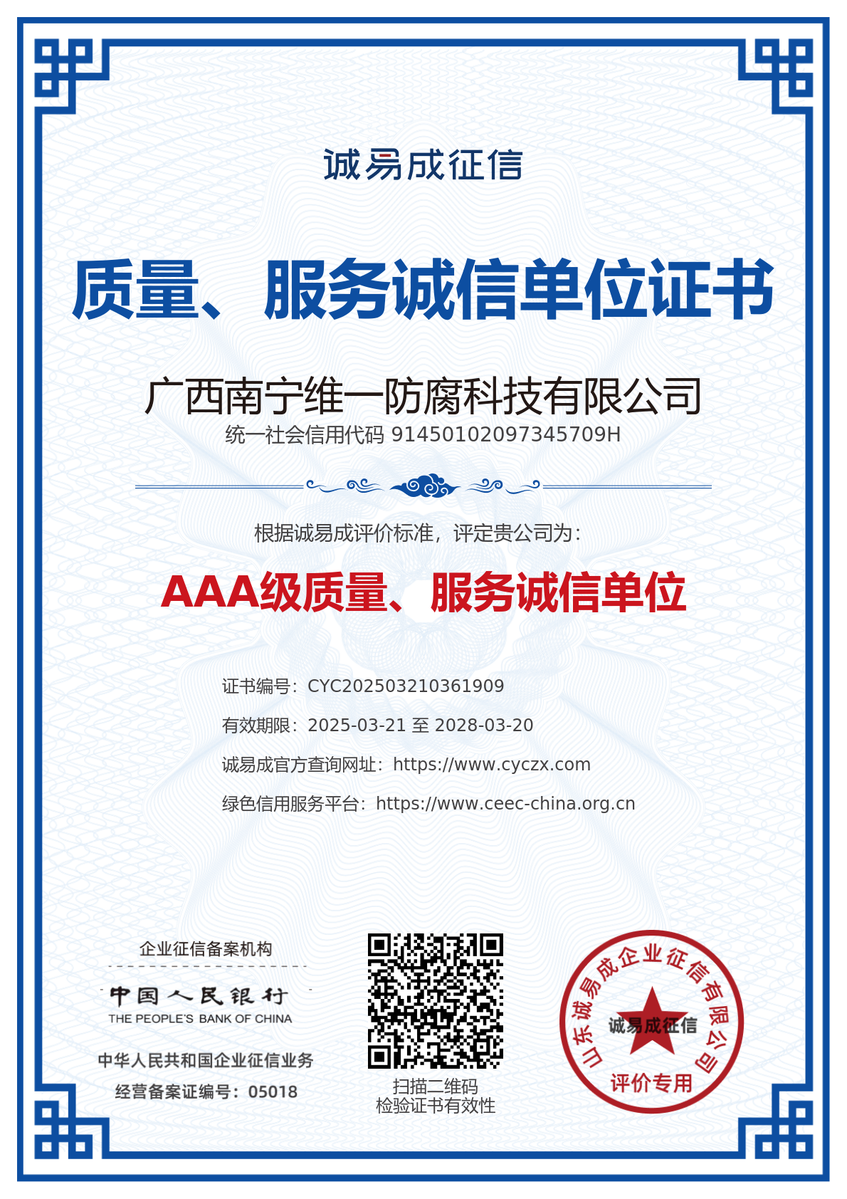 獲多項證書資質再上新臺階