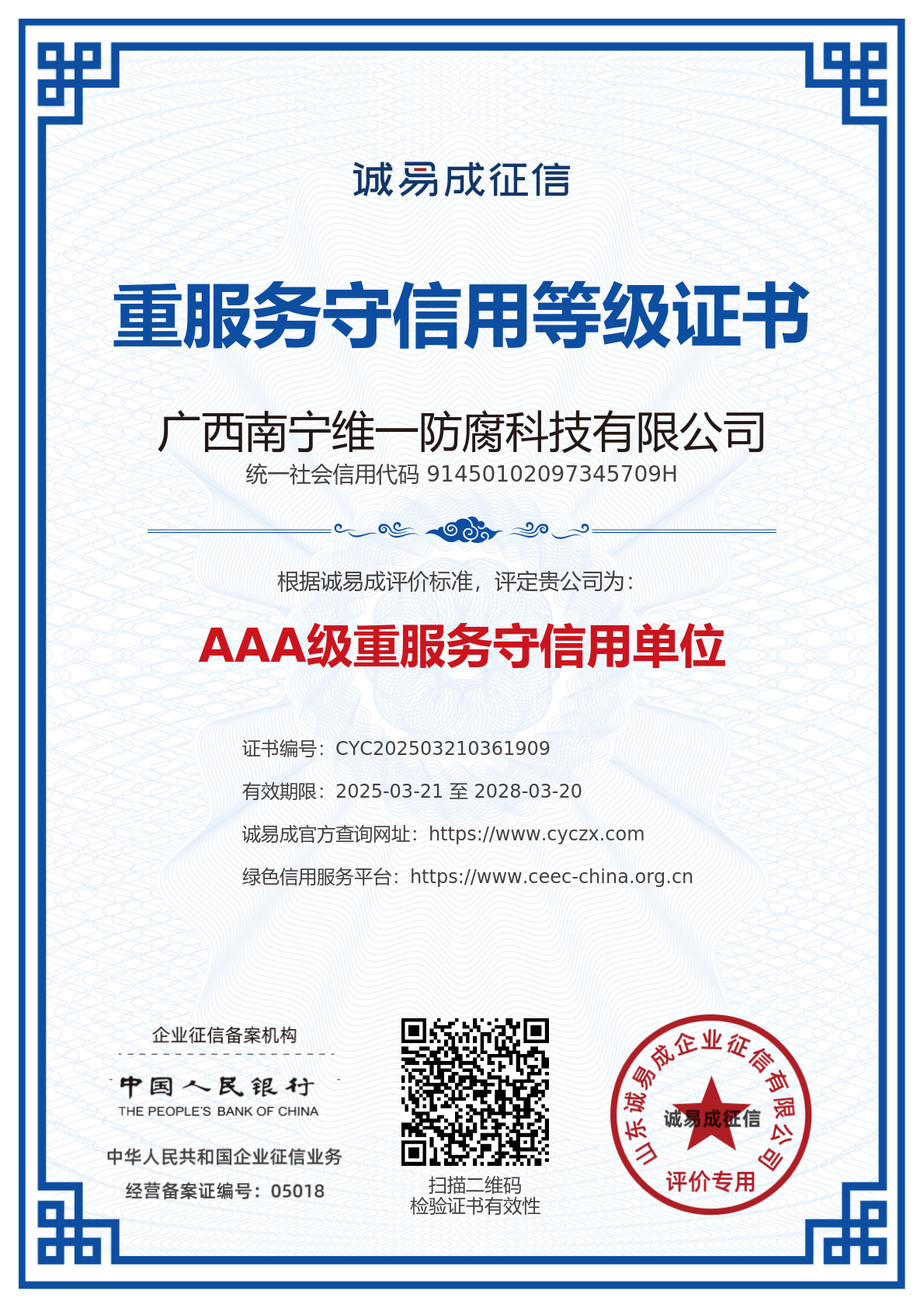 獲多項證書資質再上新臺階